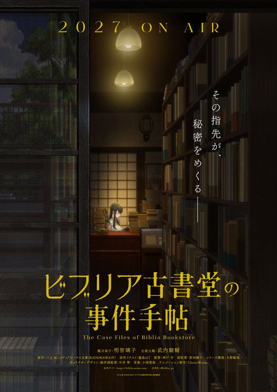 Póster de The Case Files of Biblia Bookstore