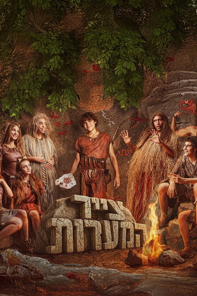 Póster de The Cave Painter