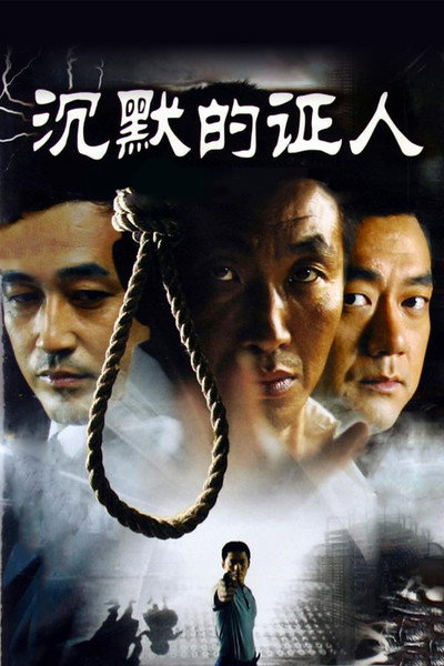 Póster de The Diary of Death
