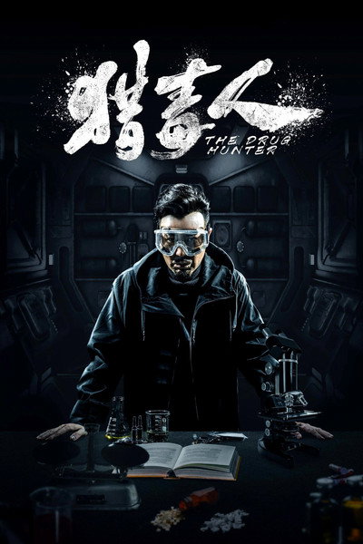Póster de The Drug Hunter