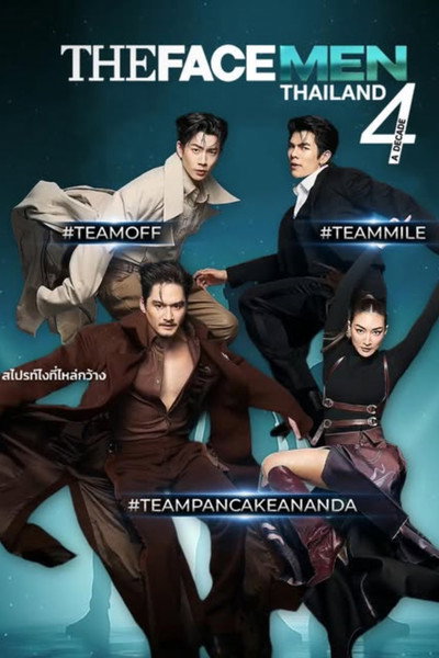 Póster de The Face Men Thailand