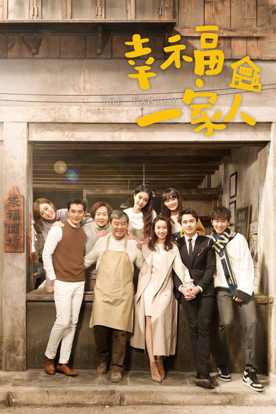 Póster de The Family