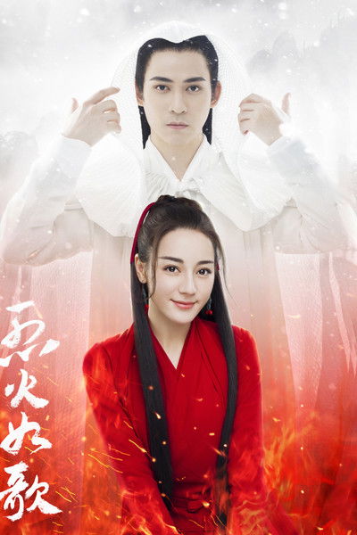 Póster de The Flame's Daughter