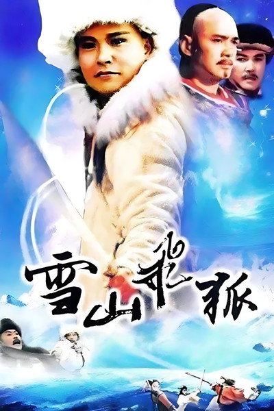 Póster de The Flying Fox of Snowy Mountain