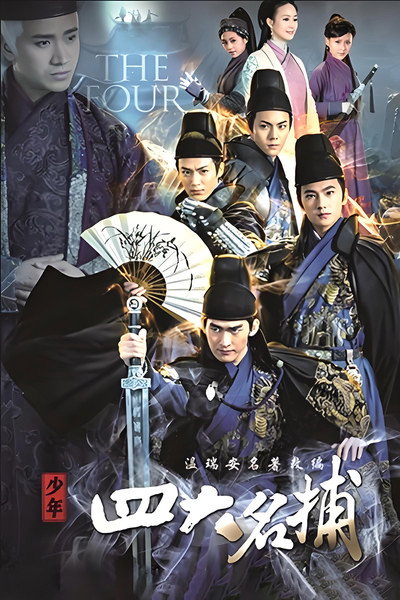 Póster de The Four