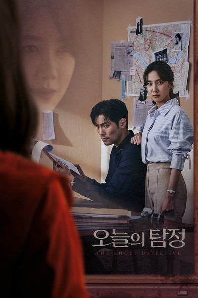 Póster de The Ghost Detective