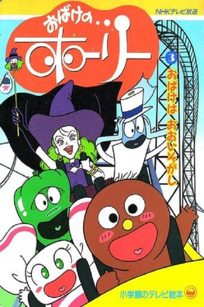 Póster de The Ghost Holly