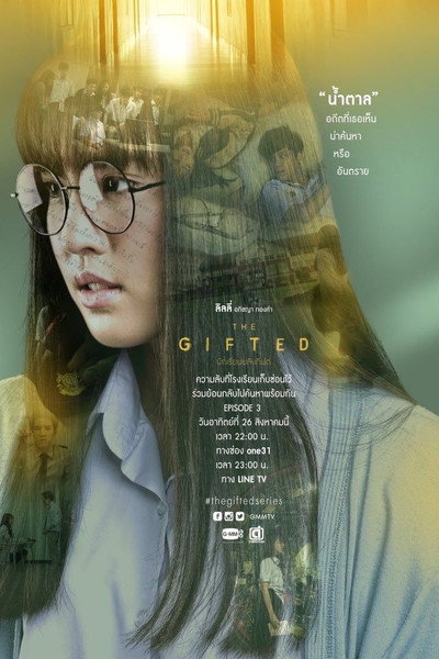 Póster de The Gifted