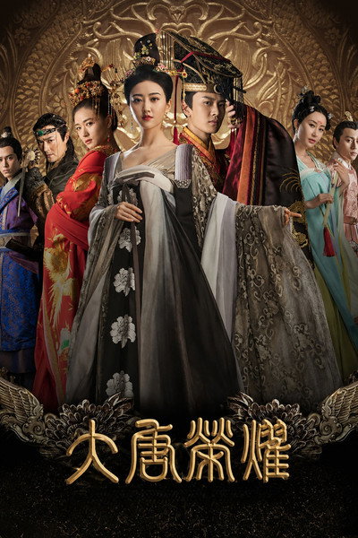 Póster de The Glory of Tang Dynasty