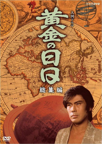 Póster de The Golden Days
