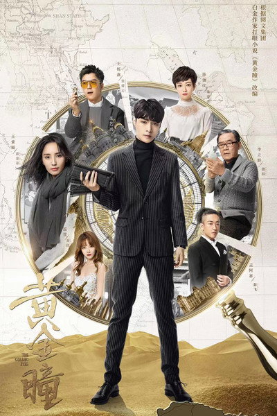 Póster de The Golden Eyes