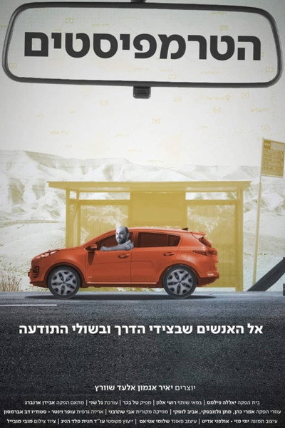 Póster de The Hitchhikers