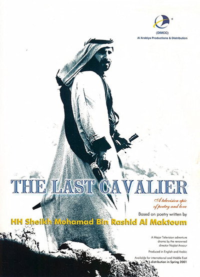 Póster de The Last Cavalier