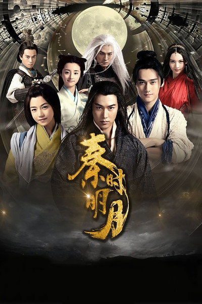 Póster de The Legend of Qin
