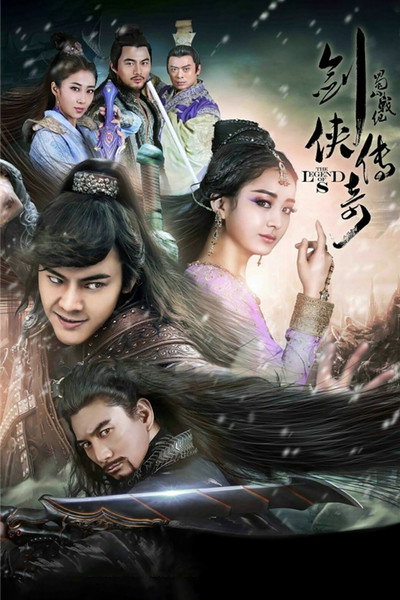 Póster de The Legend of Zu