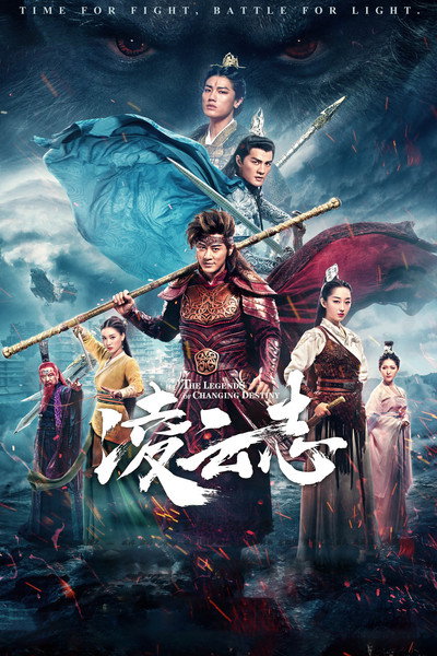 Póster de The Legends of Changing Destiny