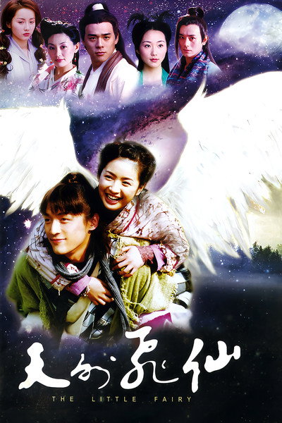 Póster de The Little Fairy