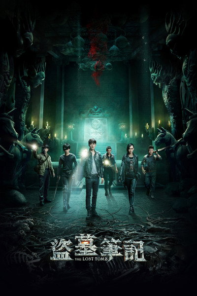 Póster de The Lost Tomb