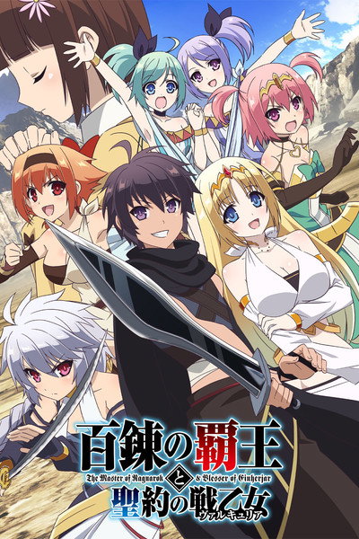Póster de The Master of Ragnarok & Blesser of Einherjar