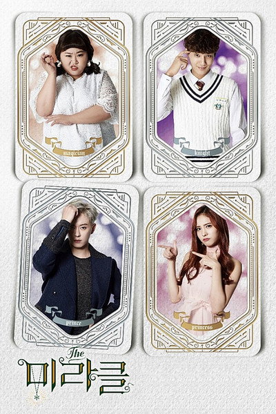Póster de The Miracle