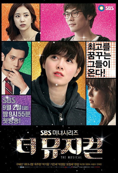 Póster de The Musical