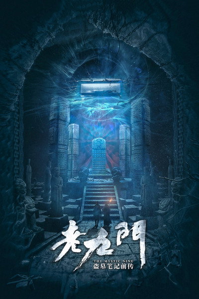 Póster de The Mystic Nine