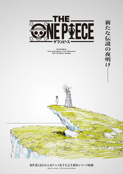 Póster de The One Piece
