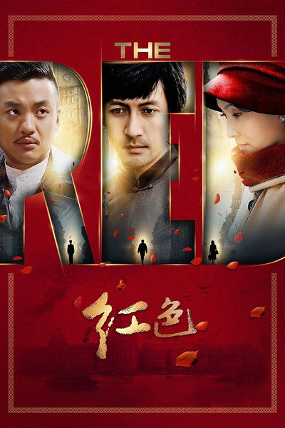 Póster de The Red