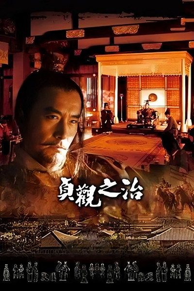 Póster de The Rise of the Tang Empire
