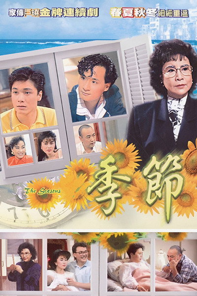 Póster de The Seasons