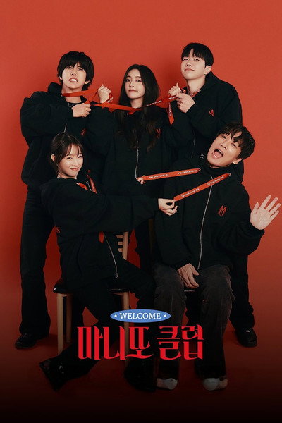 Póster de The Secret Friends Club