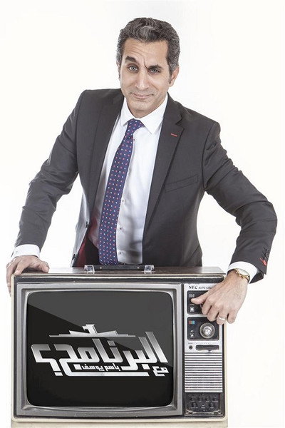 Póster de The Show