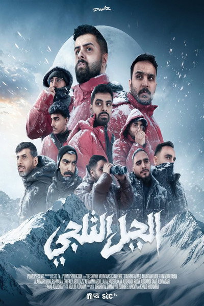 Póster de The Snowy Mountains Challenge