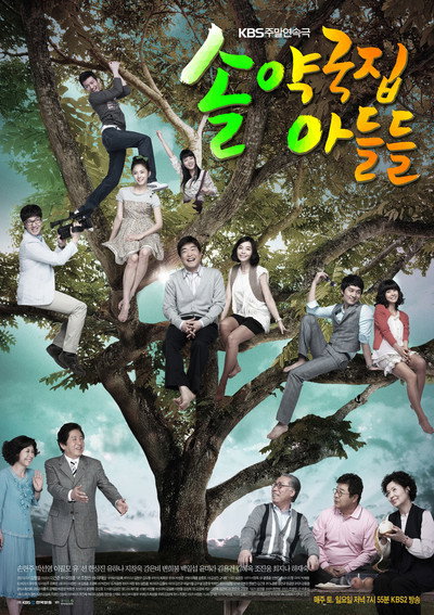 Póster de The Sons of Sol Pharmacy House