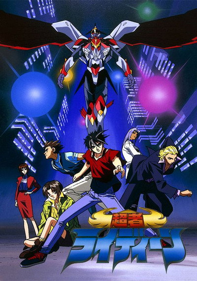 Póster de The Superior Reideen