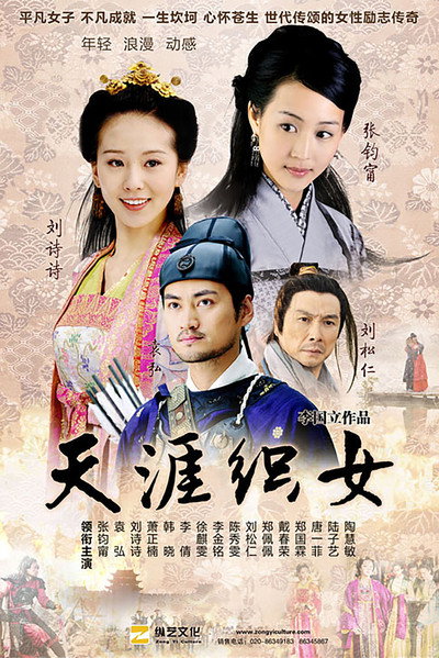 Póster de The Tale of the Royal Seamstress