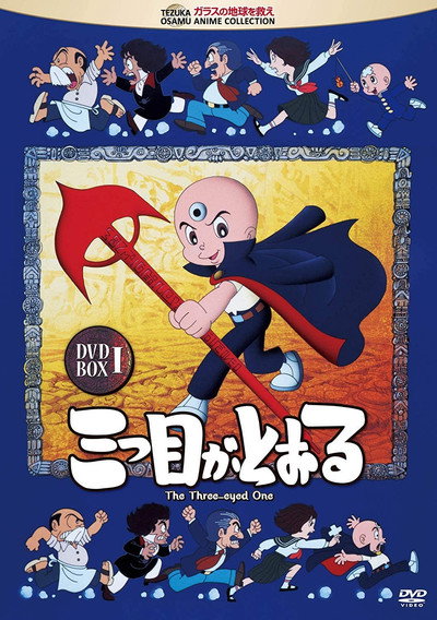 Póster de The Three-eyed One