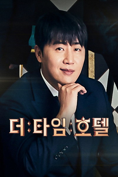 Póster de The Time Hotel