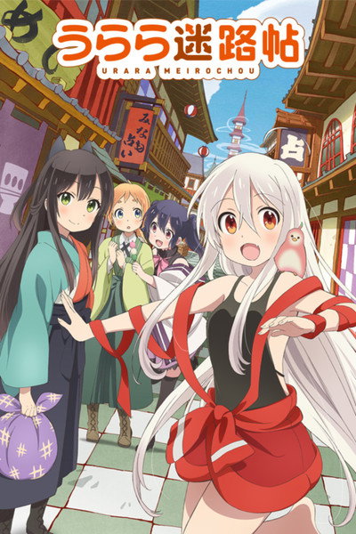 Póster de The Urara of Labyrinth Town