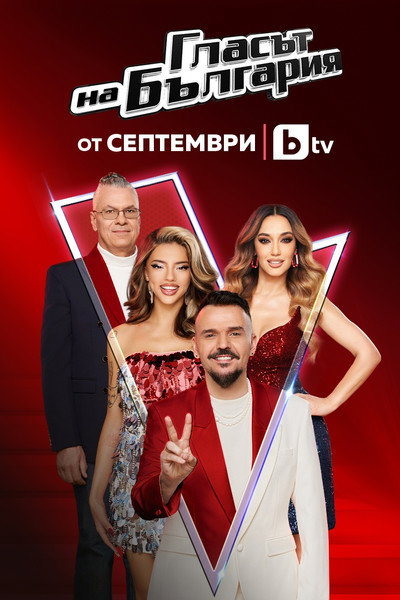 Póster de The Voice of Bulgaria