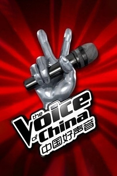 Póster de The Voice of China