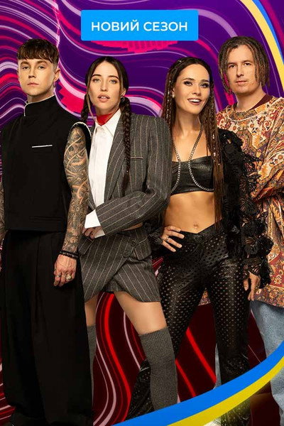 Póster de The Voice of Ukraine