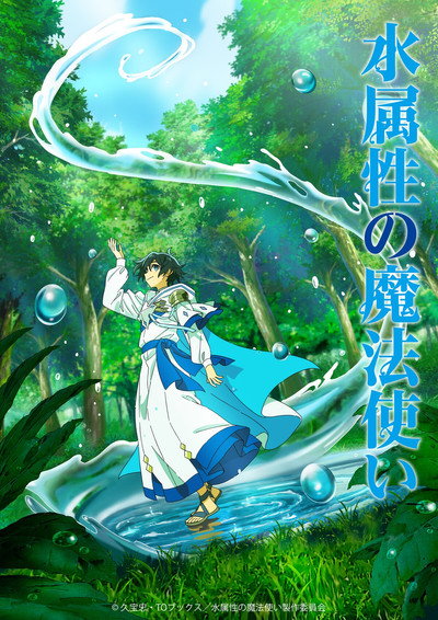 Póster de The Water Magician