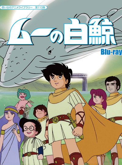 Póster de The White Whale of Mu
