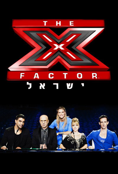 Póster de The X Factor Israel