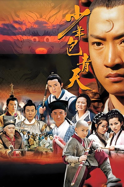 Póster de The Young Detective