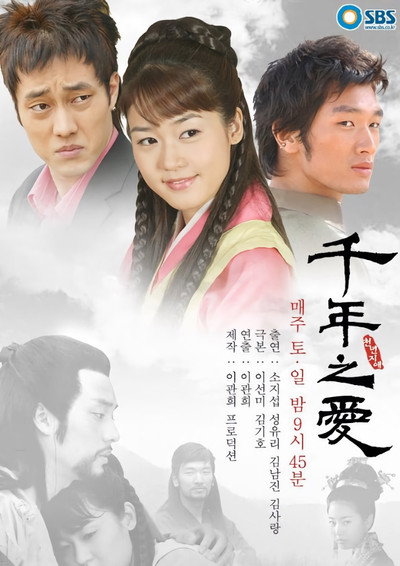 Póster de Thousand Years of Love