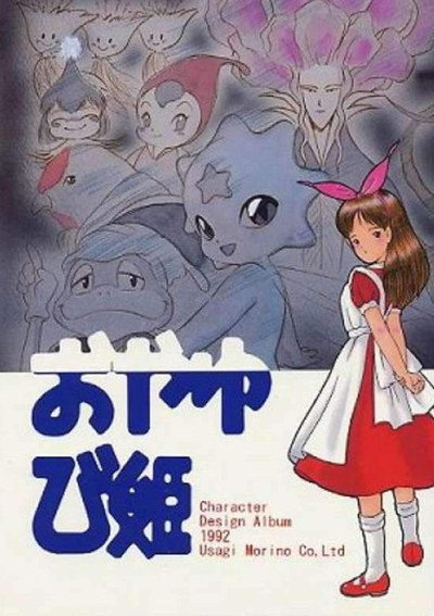 Póster de Thumbelina: A Magical Story