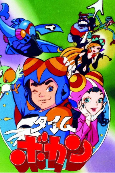 Póster de Time bokan