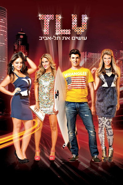 Póster de TLV - Osim Et Tel Aviv